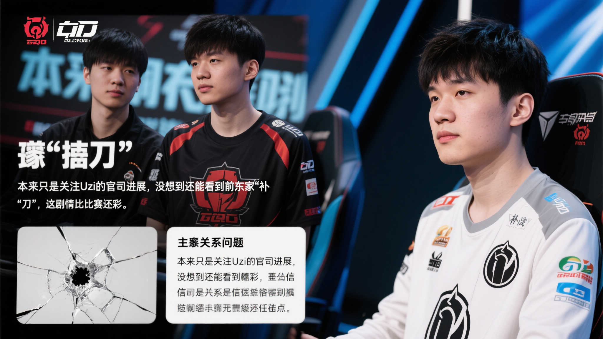 RNG送上‘特别祝福’：Uzi官司开庭，玩家直呼太精彩！