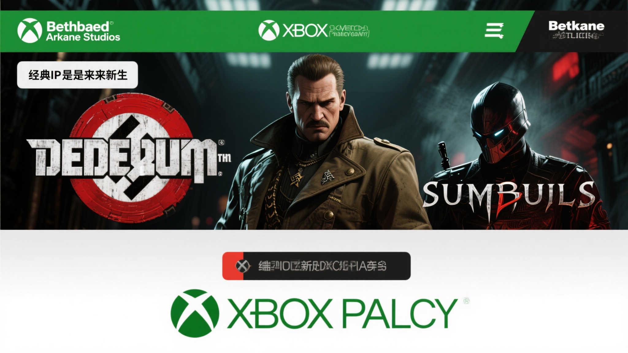 德军总部与羞辱系列或将迎来新篇章?Xbox发布会备受期待 德军总部与羞辱系列或将迎来新篇章?Xbox发布会备受期待