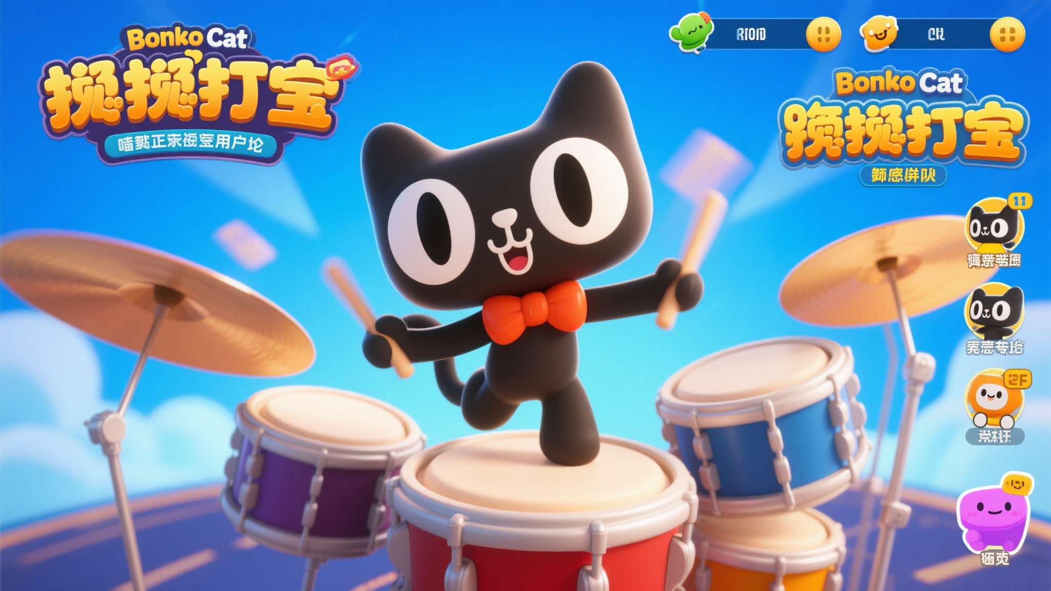 bongocat桌宠下载免费